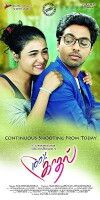 100% Kadhal (2017)