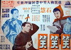 Xiao xiao xiao (1960)