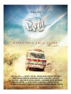 Partu (2015)