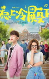 Accidentally in Love (2018)