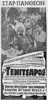 The Janissary (1953)