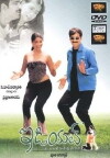 Idiot (2002)