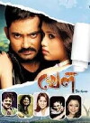 KHEL:The Game (2015)