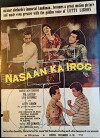Nasaan Ka Irog (1957)