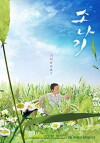 The Shower (2017)