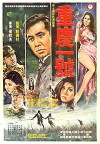 Zhongqing yi hao (1970)