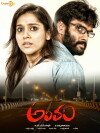 Antham (2016)