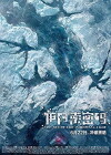 The Secret of Immortal Code (2018)