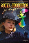 Ein Babysitter fällt vom Himmel (1984)