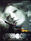 The Sword Bearer (2006)