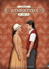 La casa de mi padre (2016)