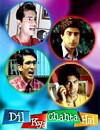 Dil Kya Chahtha Hai (2005)