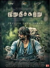 Irudhi Suttru (2016)