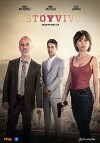 Estoy vivo (2017)