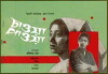 Chaowa Paowa (1967)