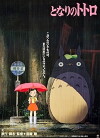 My Neighbor Totoro (1988)