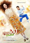 Pa Happy She Ta Yer (2015)