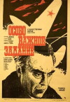 Osobo vazhnoye zadaniye (1981)