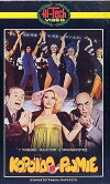 Koroido Romie!... (1981)