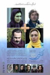 Season of Narges (2017)