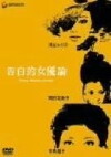 Confessions Among Actresses (1971)