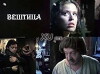 Vestica (1986)