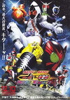 Kamen Rider x Kamen Rider Fourze & OOO Movie Taisen Mega Max (2011)