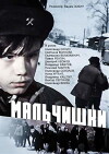 Malchishki (1978)