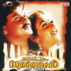 Udayapuram Sulthan (1999)