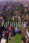 Komsije (2015)