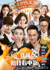 Lovers & Movies (2015)