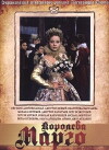 Koroleva Margo (1996)