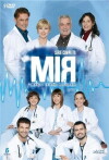 MIR (2007)