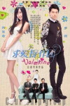 Valentine (2015)