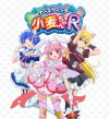Nurse Witch Komugi-chan R (2016)