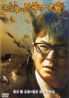 Eyes of the Spider (1998)