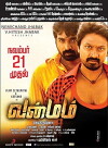Vanmam (2014)
