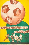 Odinnadtsat nadezhd (1976)