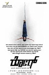 Rogue (2017)