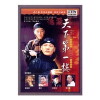 Tian Xia Di Yi Lou (2004)