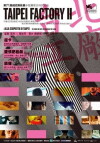 Taipei Factory II (2014)