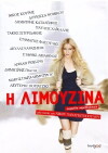 I limouzina: Komodia parexigiseon (2013)