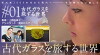 KodaiGalas wo tabisuru sekai (2010)