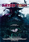 Patch Town (2014)