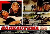 To olokaftoma (1971)