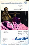 Something in my Chest (1971)