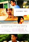 Fear of Intimacy (2004)