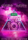 Produce 101 China (2018)