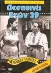 Mademoiselle: Age 39 (1954)