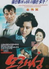 Sandcastle (1989)